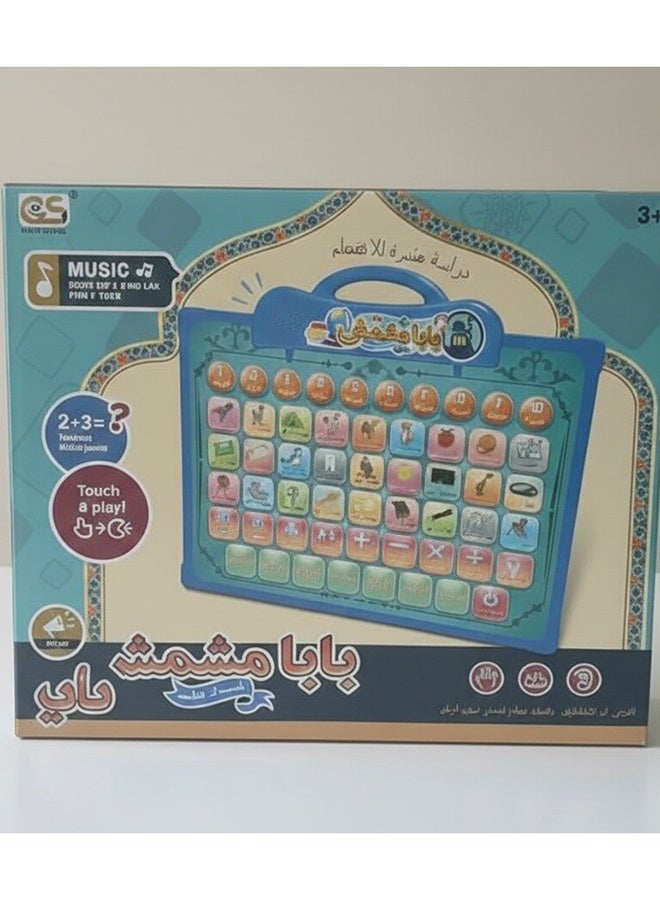 توي لاند جهاز لوحي تعليمي لتعليم اللغة العربية للأطفال - لعبة تعليمية تفاعلية تعمل باللمس والصوت - Image 3
